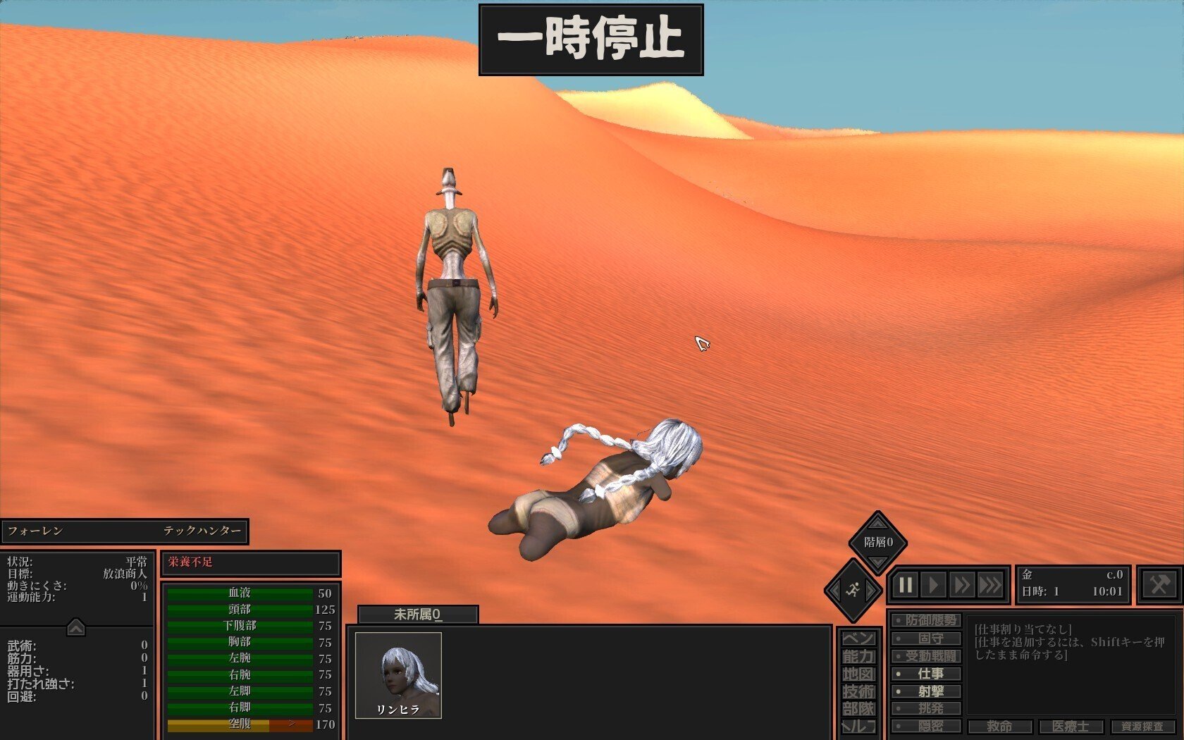 Kenshi記録 #1 汚れちゃったのはどっちだ｜りんひら