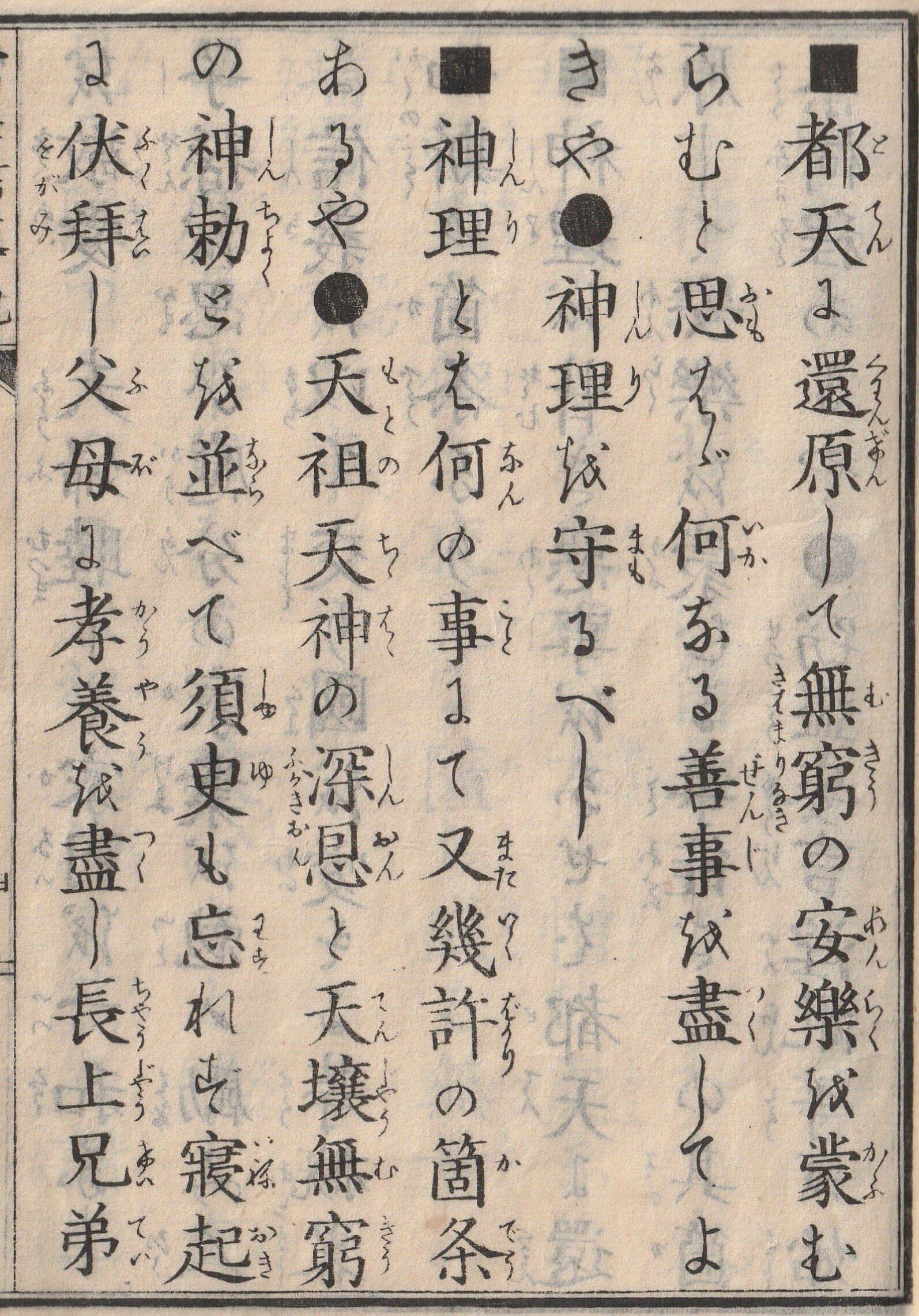 悪事を働けば地獄に墜ちるの?古文書『富士信導記』解読②|た 悪事を働けば地獄に墜ちるの?古文書『富士信導記』解読②|た