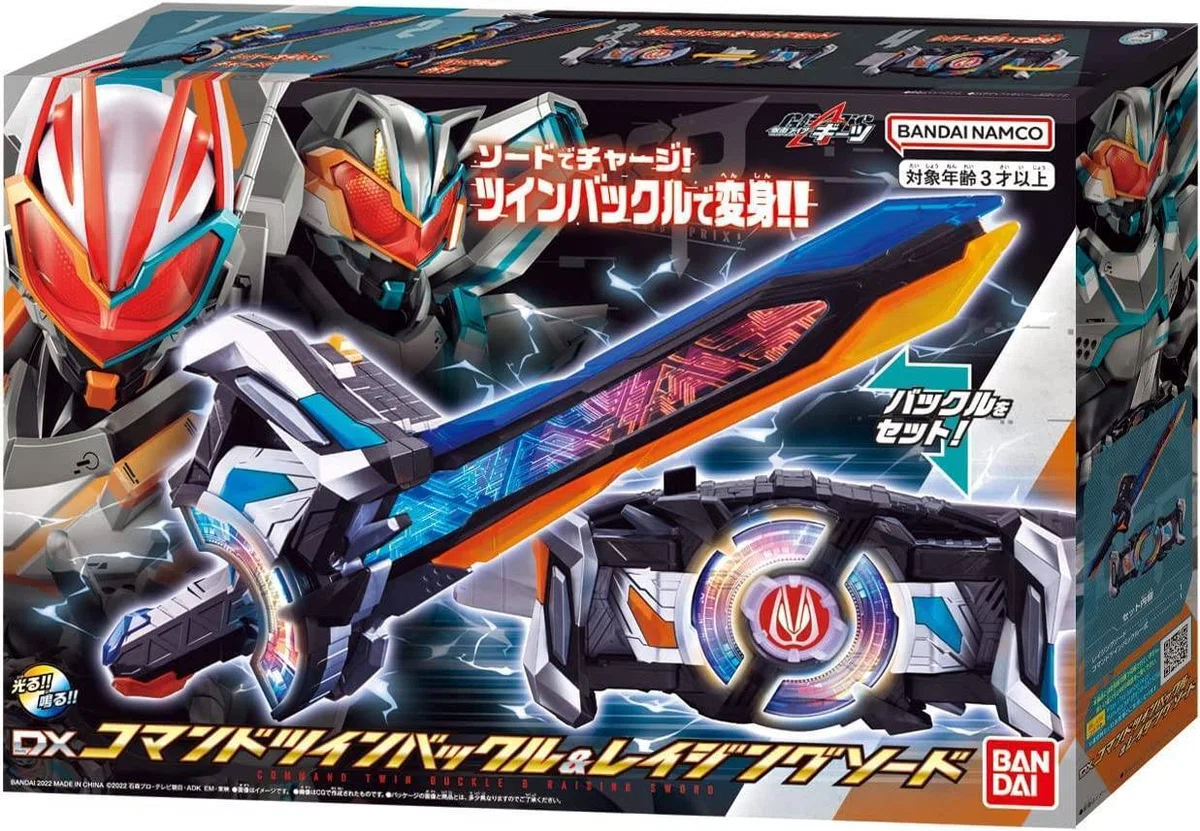 仮面ライダーギーツ】DXコマンドツインバックル&レイジングソード 