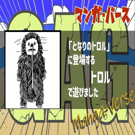 Gag マンガ バース プレイカード 解説 あとがき 星アッシュ Note