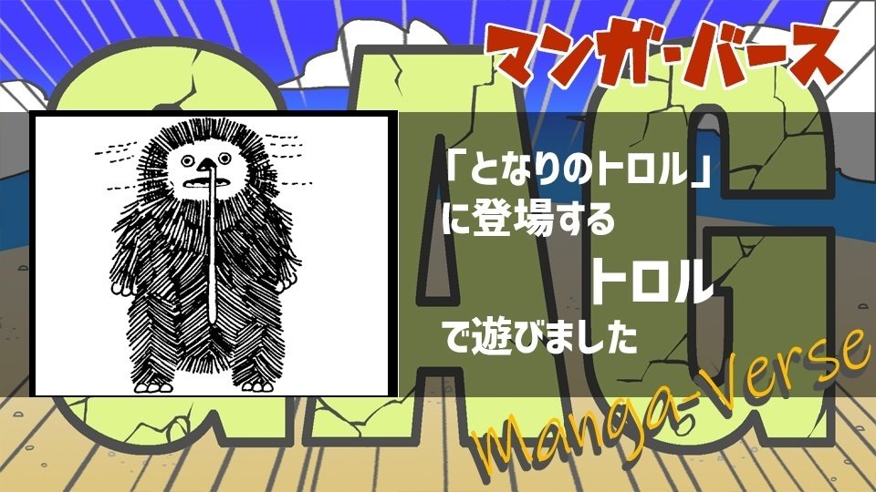 Gag マンガ バース プレイカード 解説 あとがき 星アッシュ Note Gag マンガ バース プレイカード 解説 あとがき 星アッシュ Note