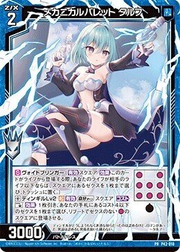 Z/X】E36 ディンギルにおける各カードの考え方|Chara Z/X】E36 ディンギルにおける各カードの考え方|Chara