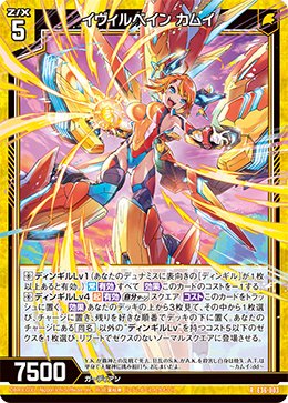 Z/X】デッキ紹介「白約束・5ディンギル採用白黒緑ズィーガー