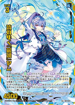 Z/X】E36 ディンギルにおける各カードの考え方|Chara Z/X】E36 ディンギルにおける各カードの考え方|Chara