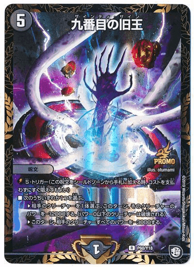 デュエル・マスターズ】今夜勝てなかったよ……ごめんよ