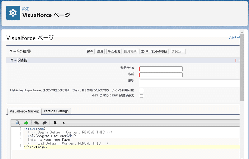 直接コーディングしてvisualforceページを作成が可能です。