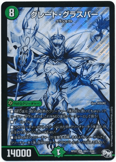 グラスパーループ　デッキパーツ