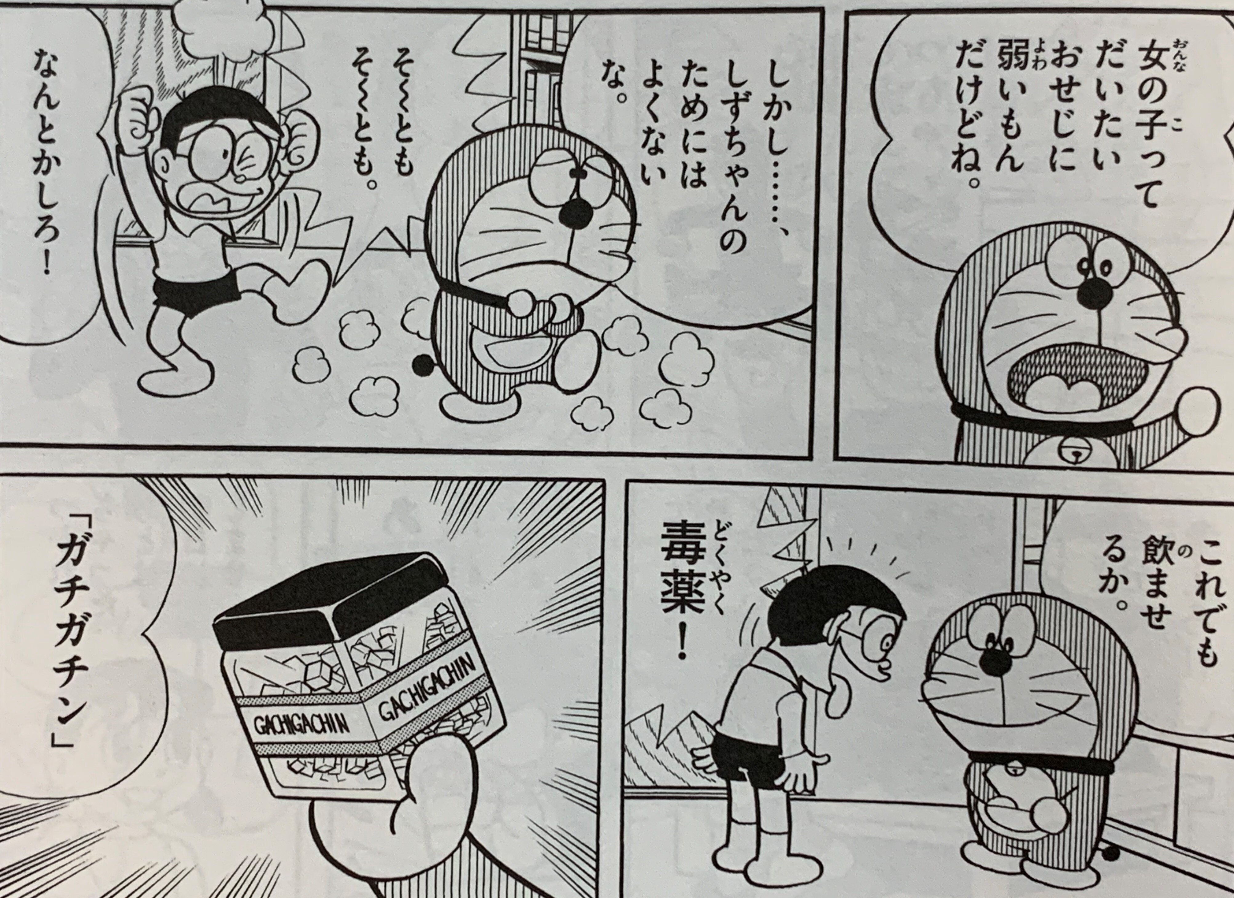 彼女の家庭教師は、僕の敵！『にっくきあいつ』（＋タッチ