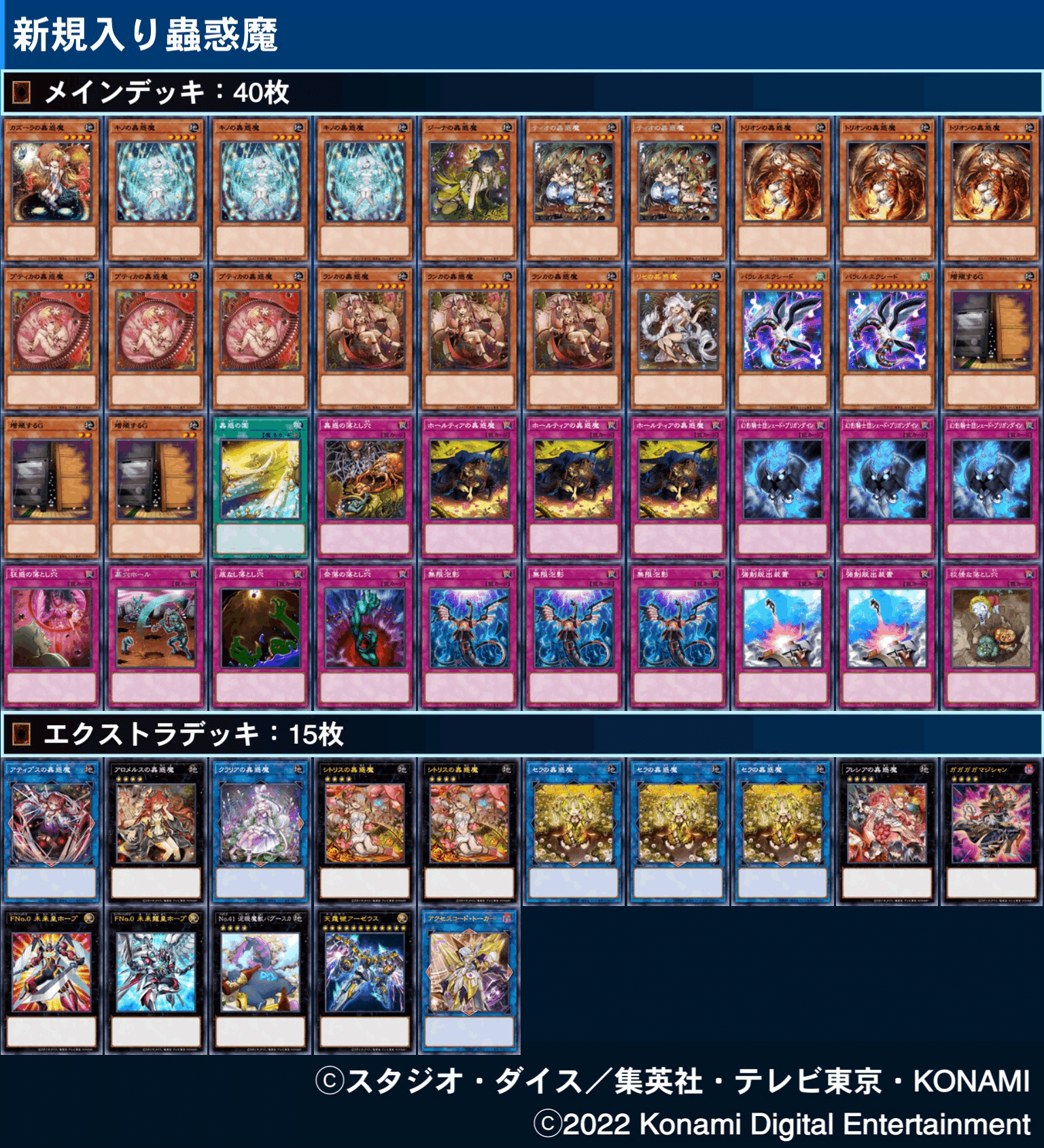 遊戯王　アダマシア　デッキ　トラドラ　バロネス　うらら　増G　無限泡影 遊戯王 アダマシア デッキ トラドラ バロネス うらら 増G 無限