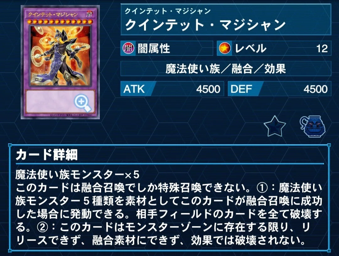 遊戯王 クインテット・マジシャン＆円融魔術 未開封 新品 2枚セット