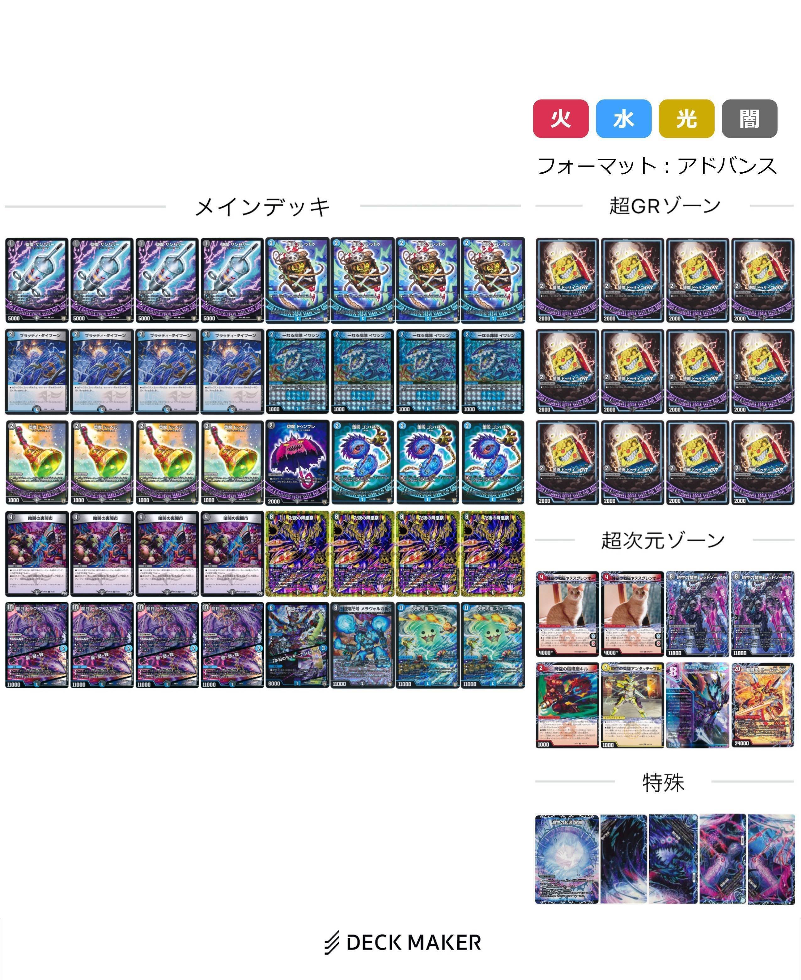 全文無料】3T×ドラグスザーク×？？？｜kaisindon