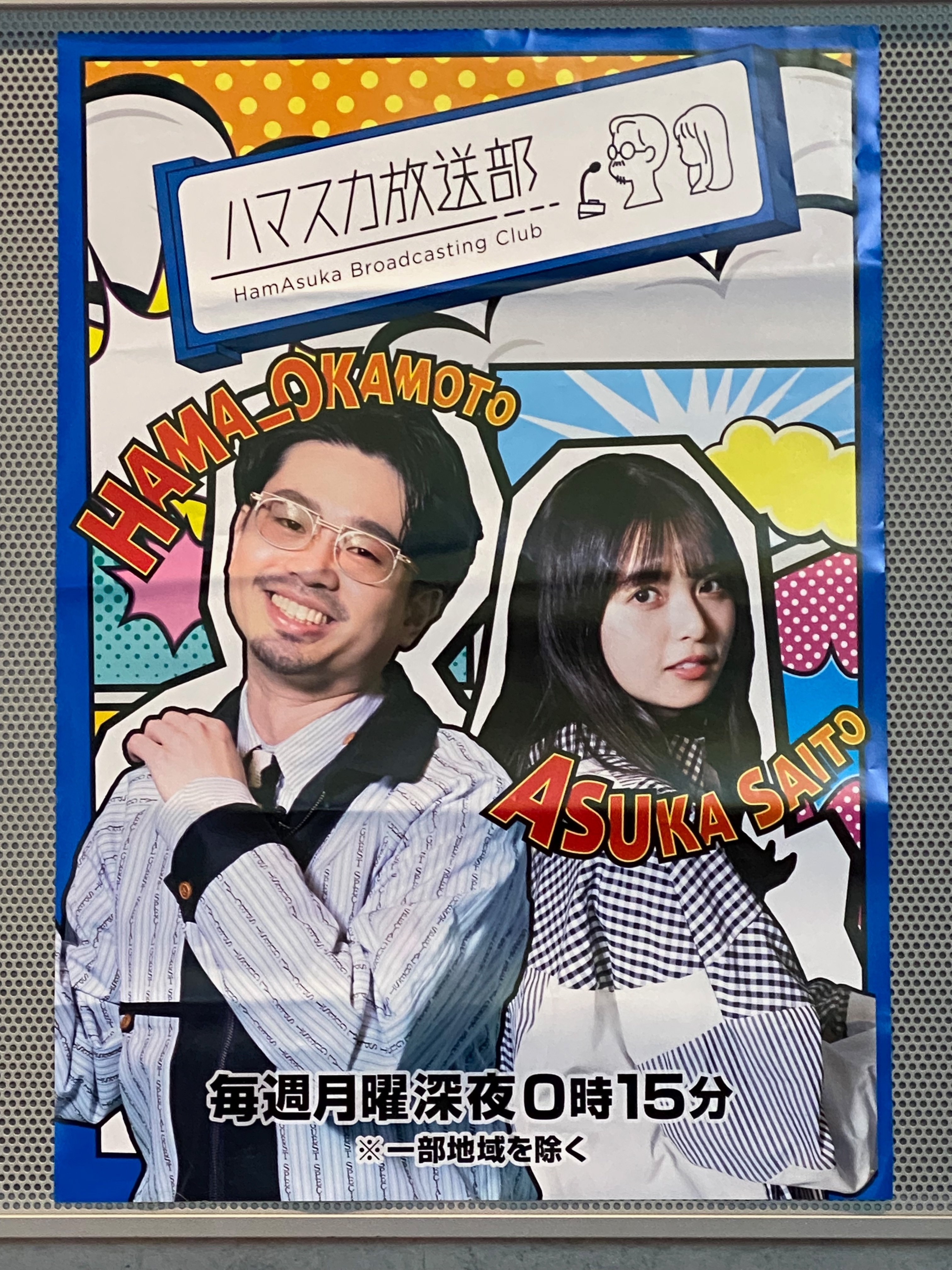 ハマスカ放送部グッズまとめ ハマスカ放送部の商品一覧 | 【公式】テレビショッピングの