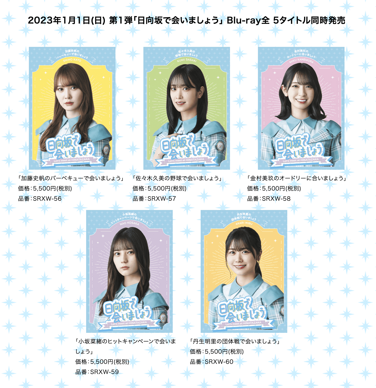 【数量限定】～日向坂で会いましょう～小坂菜緒のヒットキャンペーンで会いましょう Amazon.co.jp: ～日向坂で会いましょう～小坂菜緒のヒット