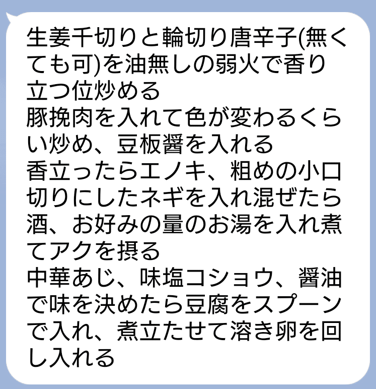 nanoka 冬にぴったり！ 体ぽかぽかスープを作りました｜MIYA