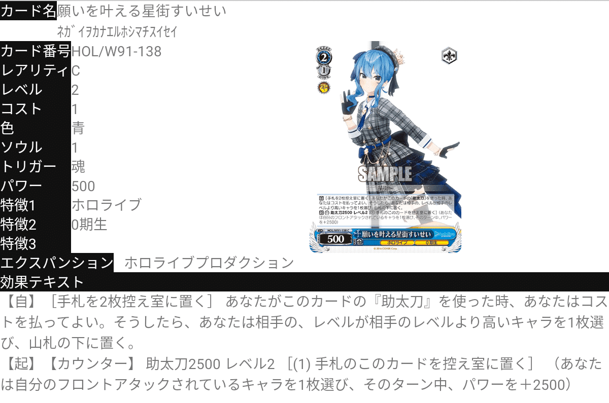 8宝ときのそら解説｜WGP2022全国優勝｜外来種