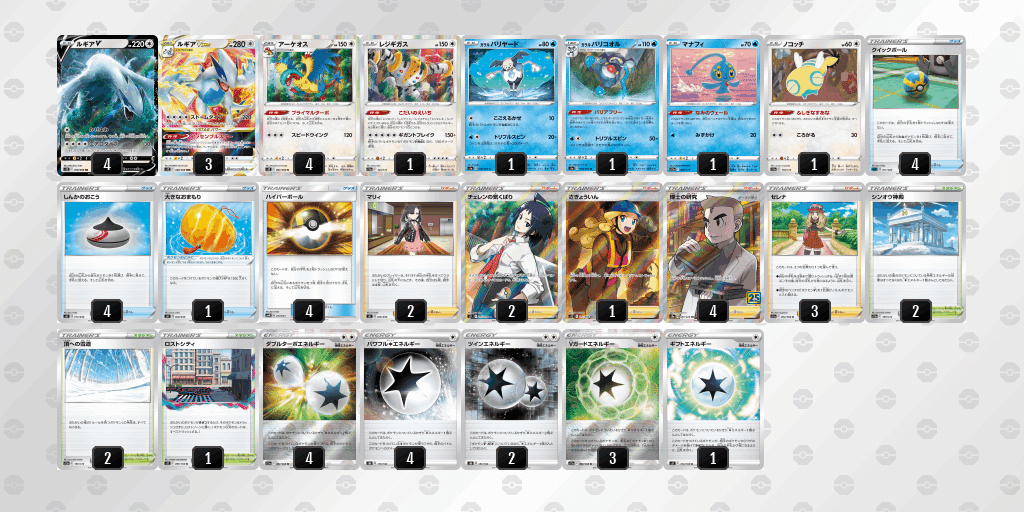 格安SALEスタート!の商品をすべて びっくりルギアデッキ】解説！！自主大会予選全勝、シティ ポケモンカードゲーム