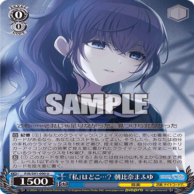 ヴァイス】プロセカのCDプロモが強い話 前編【カード解説&デッキレシピ