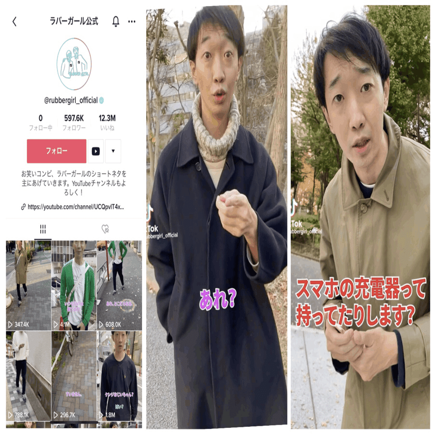 Tiktokで収入1 5倍に プチブレイク中のラバーガールが語る お笑い動画 から仕事へのつなげかた Tiktok Japan 公式 ティックトック Note