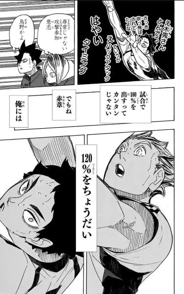 １２０ をちょうだい 黛 純太 Note