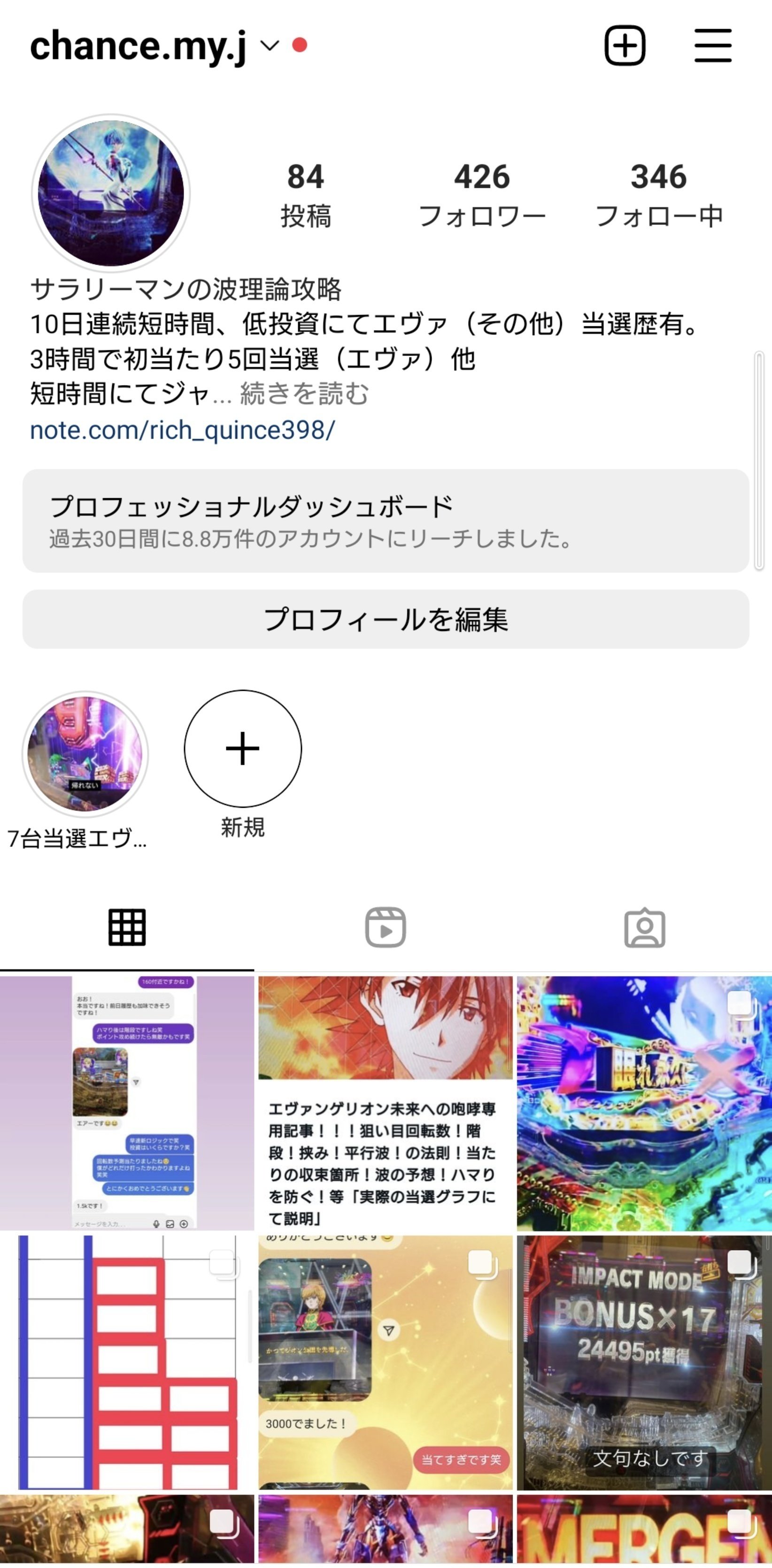 低投資で当てる！パチンコスロット当選履歴攻略法【回転数ハマり回避理論】