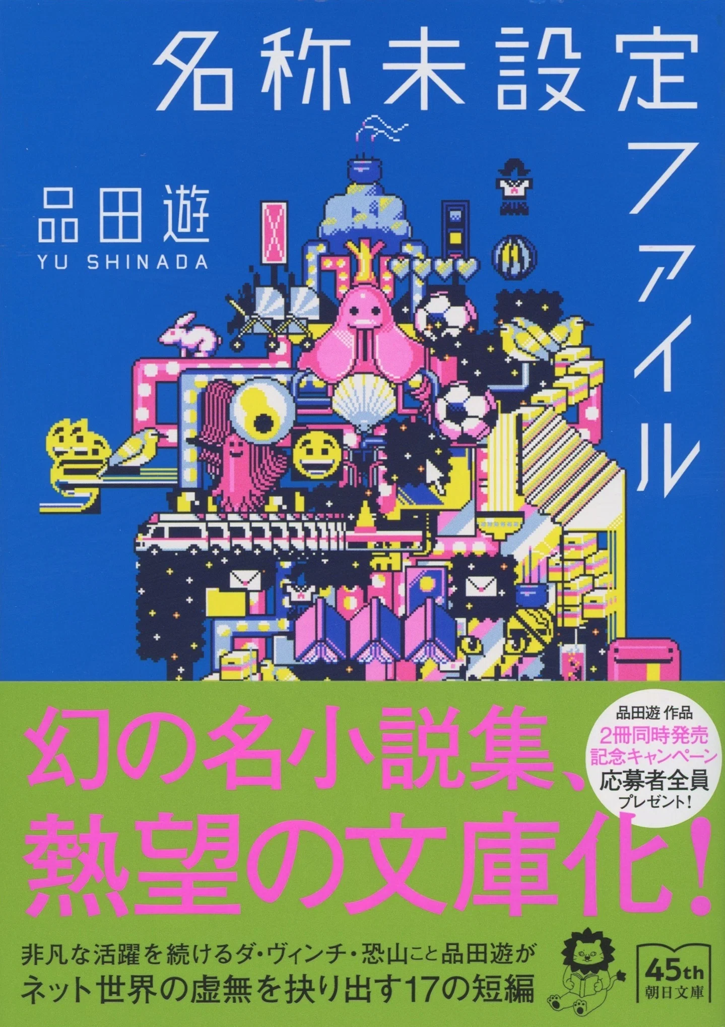 ダ・ヴィンチ・恐山こと品田遊のエッセイを特別公開！「日々