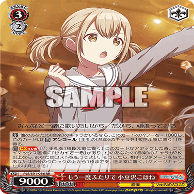 WS】扉電源ごちうさについて【紹介・解説】｜レティシア