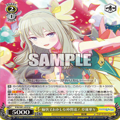 WS】扉電源ごちうさについて【紹介・解説】｜レティシア