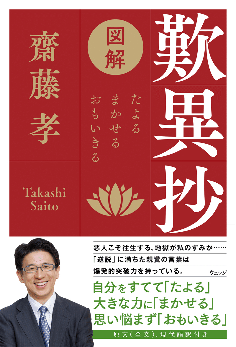 【絶版】　原始思考法　斉藤令介著