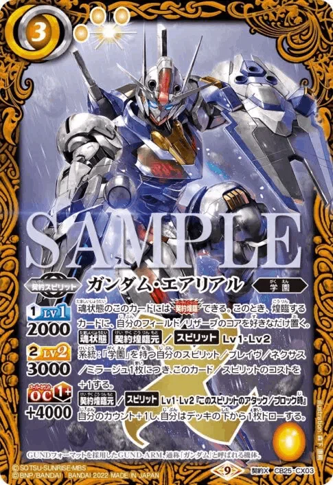 デッキ紹介「機動戦士ガンダム 水星の魔女」デッキ|杉崎@バトルスキー デッキ紹介「機動戦士ガンダム 水星の魔女」デッキ|杉崎@バトルスキー