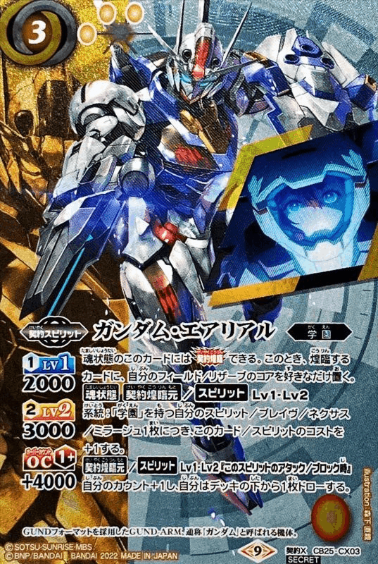 デッキ紹介「機動戦士ガンダム 水星の魔女」デッキ|杉崎@バトルスキー デッキ紹介「機動戦士ガンダム 水星の魔女」デッキ|杉崎@バトルスキー
