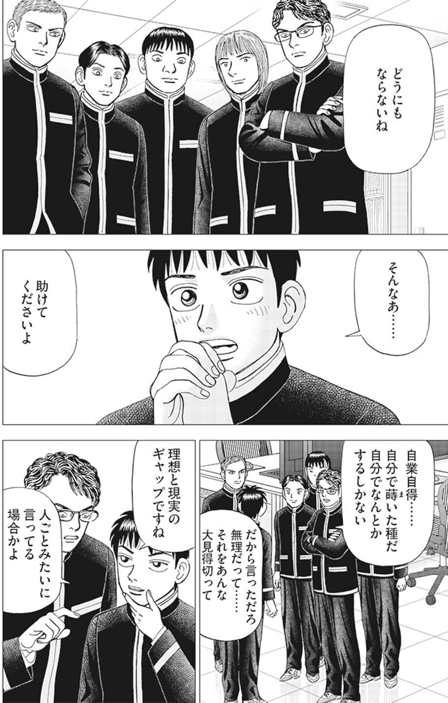 インベスターZ 1 Amazon.co.jp: インベスターZ(1) (モーニングKC) : 三田 紀房