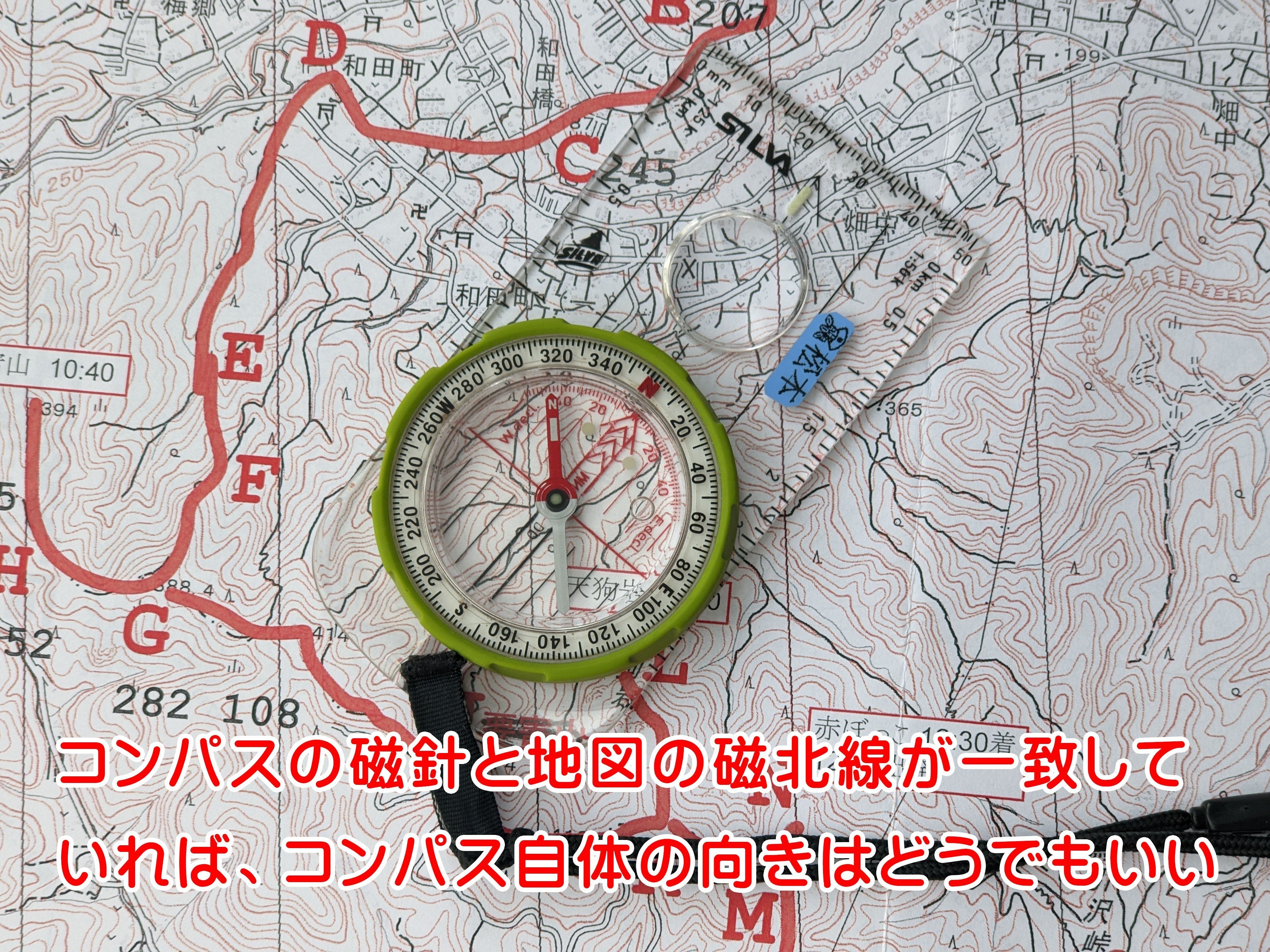無料]登山でコンパスを使うための基礎講座｜松本圭司@ジオ