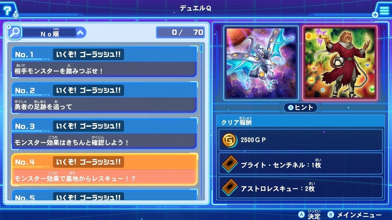 ラッシュデュエル組み合わせ自由② 金額についてはコメントください 最強バトルロイヤルゴーラッシュ】デュエルQ回答集その1【Ver1.0.1