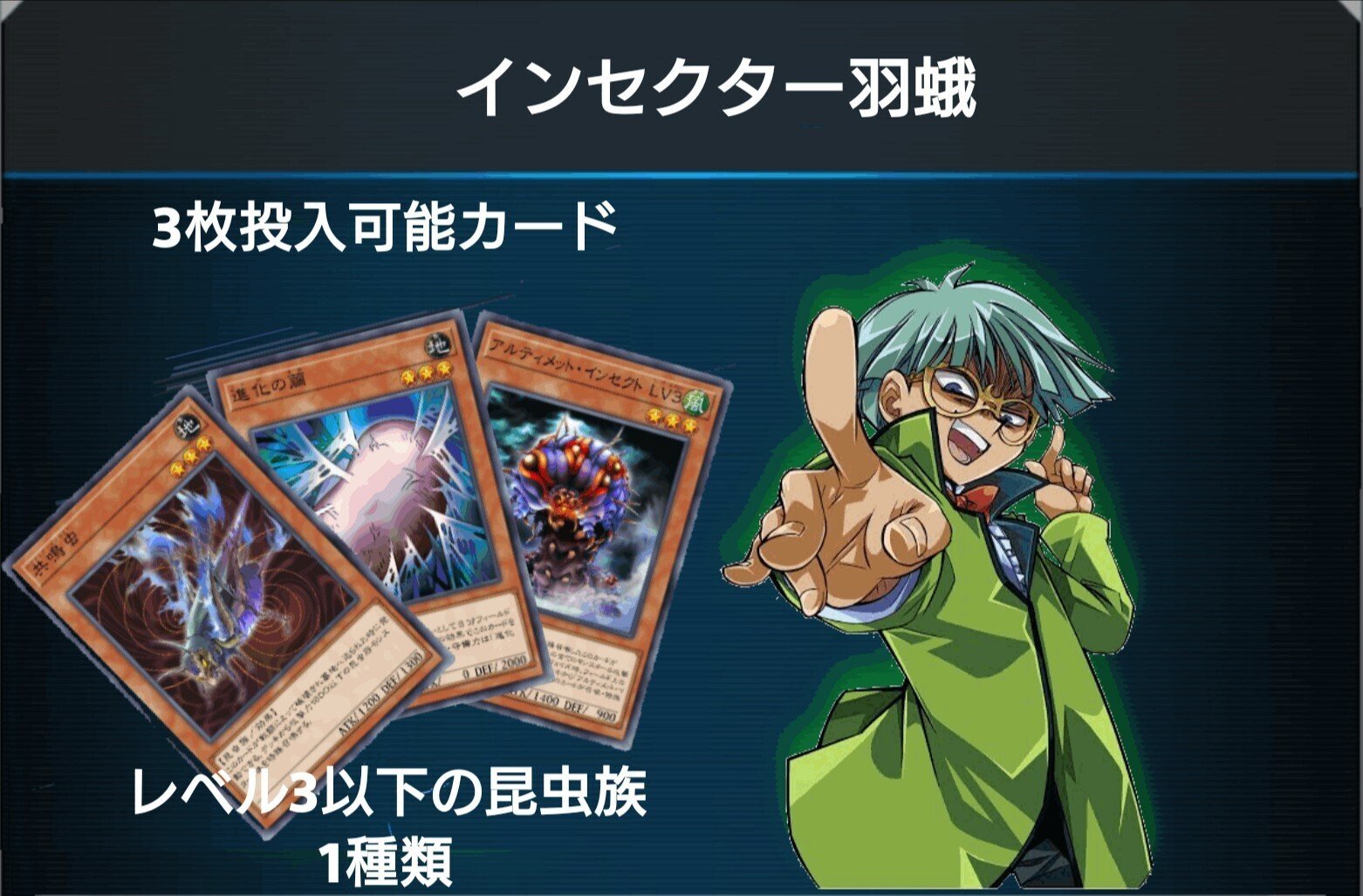 遊戯王【原作再現!!】インセクター羽蛾デッキ40枚 - ヴァイス 遊戯王【原作再現!!】インセクター羽蛾デッキ40枚 - ヴァイス