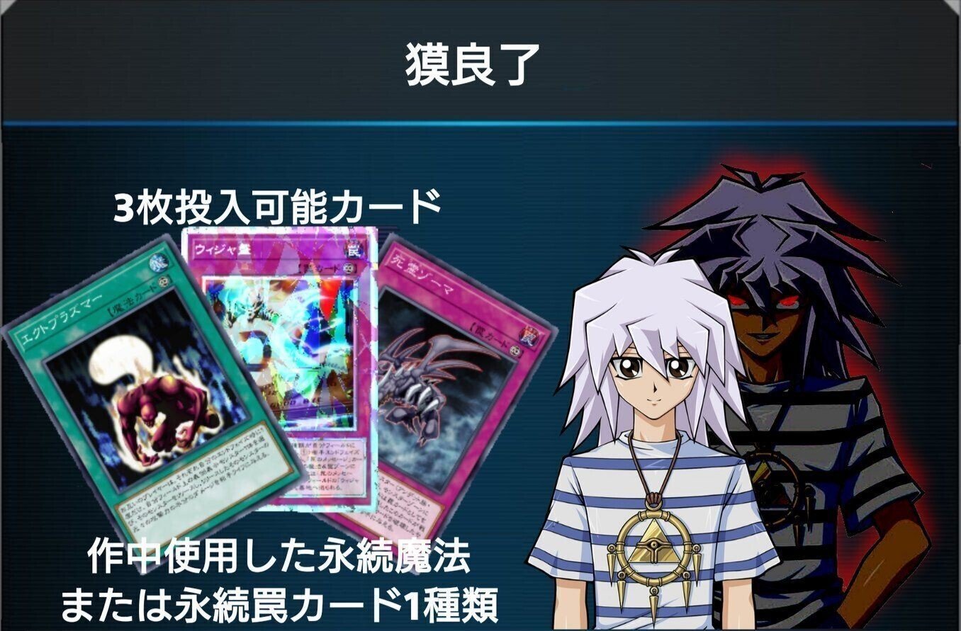 丸藤亮 抱き枕カバー PSA10] 遊戯王 シール烈伝 獏良 了 (闇