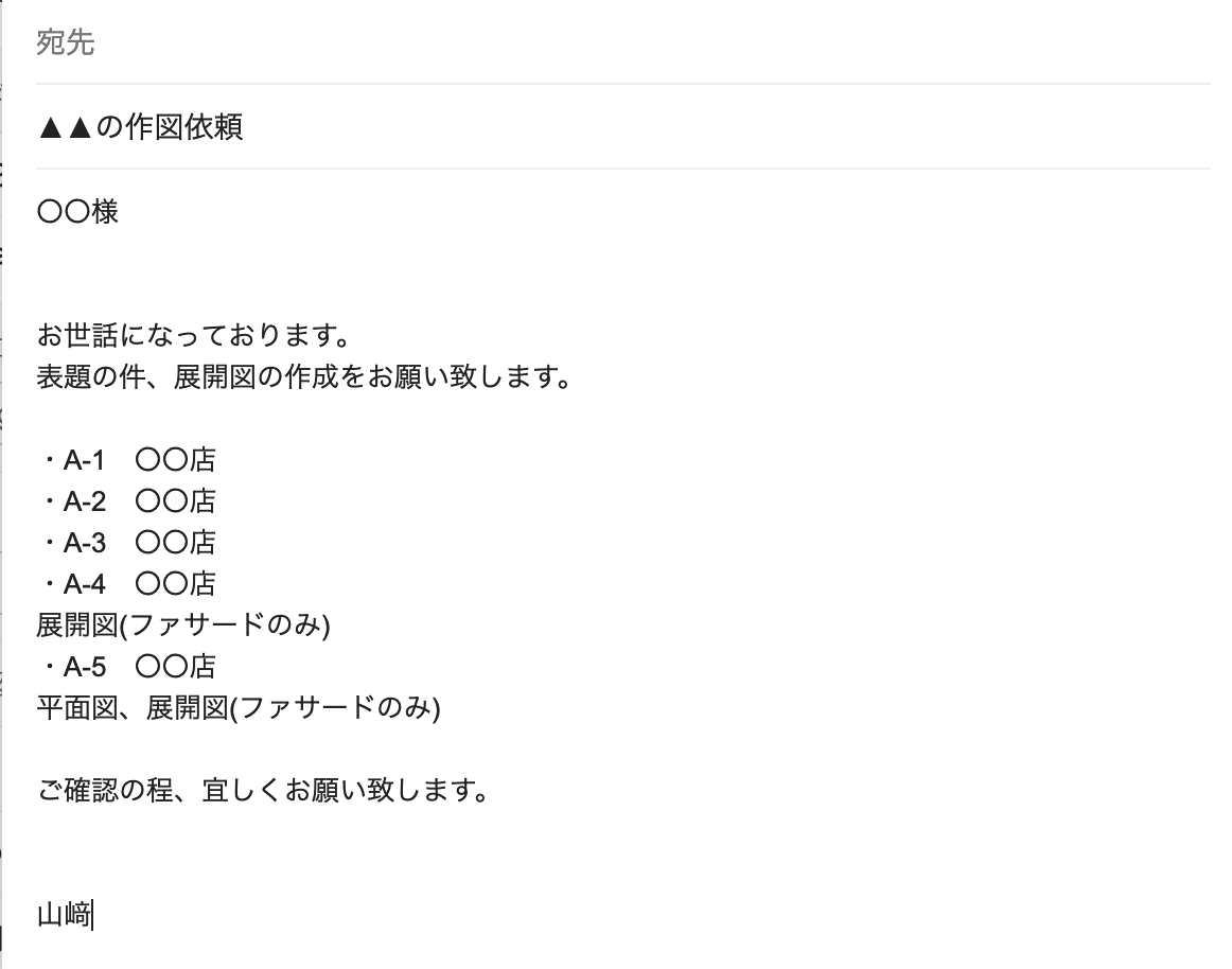 箇条書きが出来ない人｜Shotaro Yamazaki