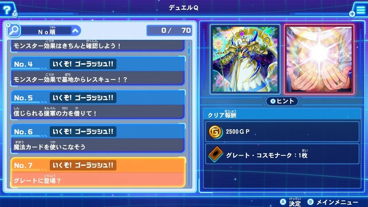 ラッシュデュエル組み合わせ自由④ 金額についてはコメントください 最強バトルロイヤルゴーラッシュ】デュエルQ回答集その1【Ver1.0.1