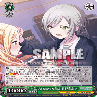 ヴァイス】プロセカのCDプロモが強い話 前編【カード解説&デッキレシピ