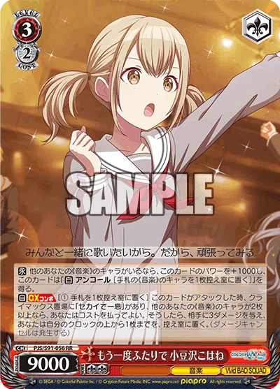 ヴァイス】プロセカのCDプロモが強い話 前編【カード解説&デッキレシピ