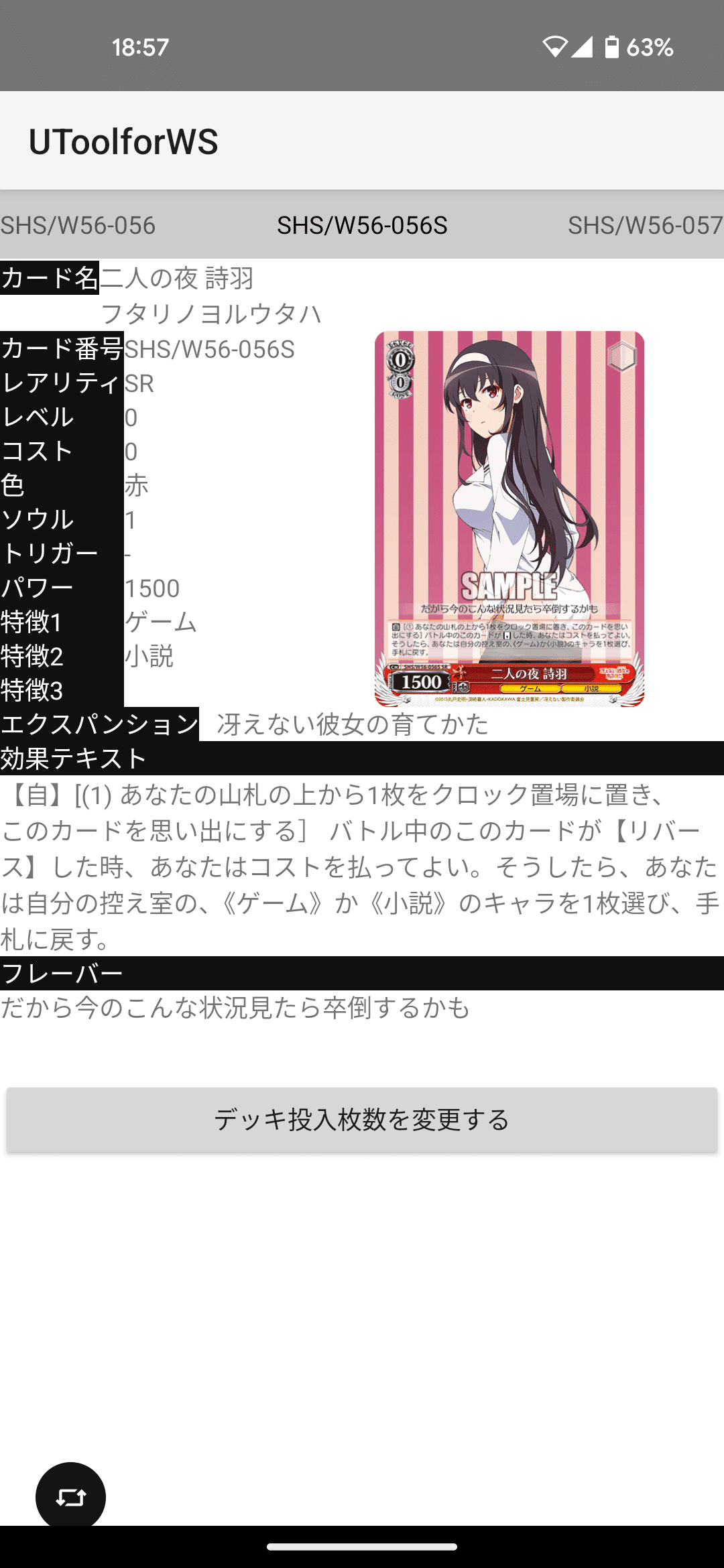 冴えない彼女の育て方　デッキ　高レア多め スロット 冴えない彼女の育て方】スマスロ冴えカノは『育てるスロット
