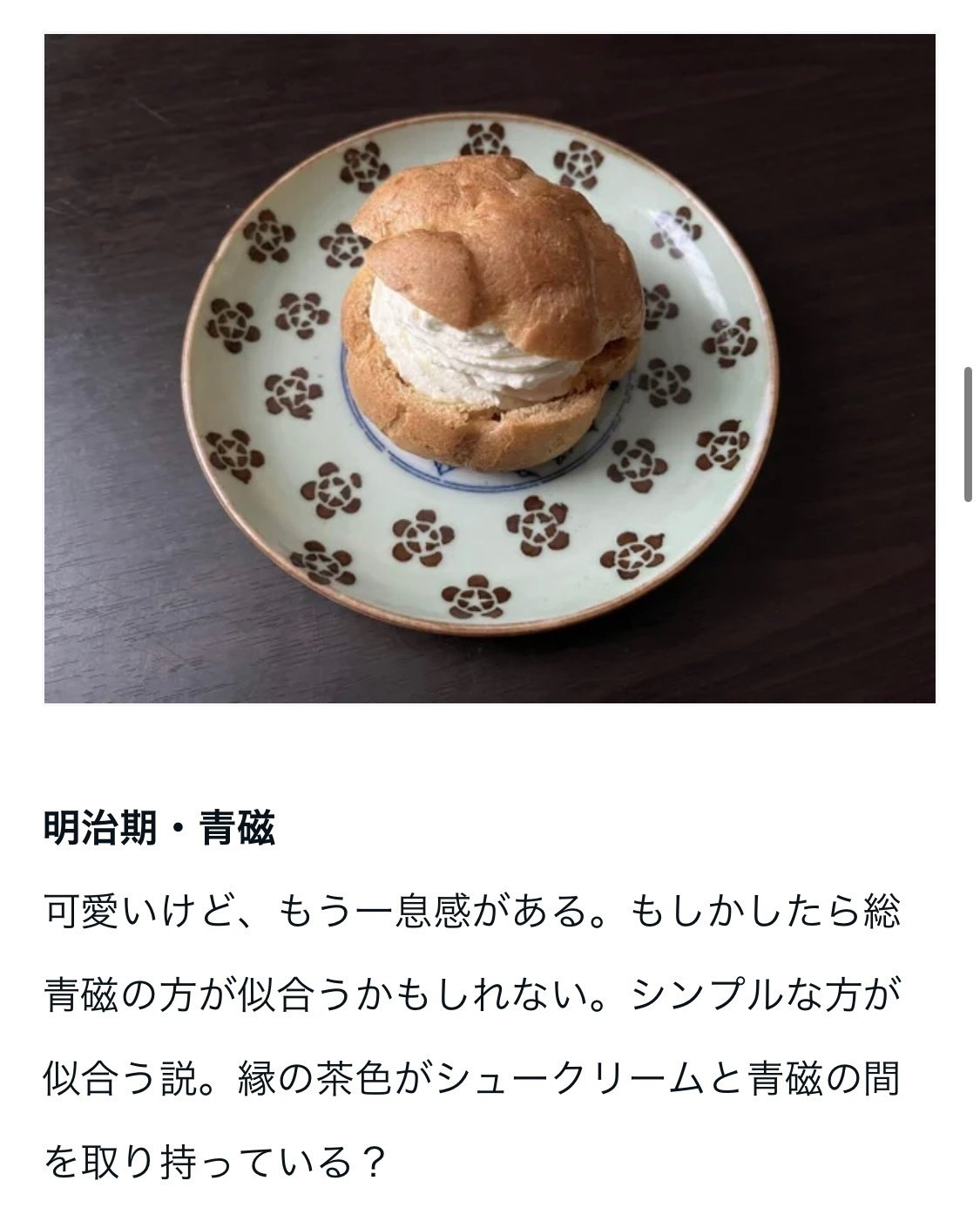 くらわんか小碗 コンニャク印判 器のはなし】コンニャク印判はコンニャクを使っていない|斯波らく