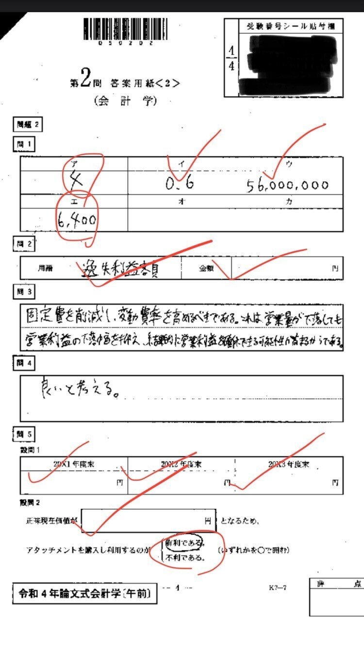 公認会計士試験論文試験のテキスト 答練 フルセット CPA会計学院