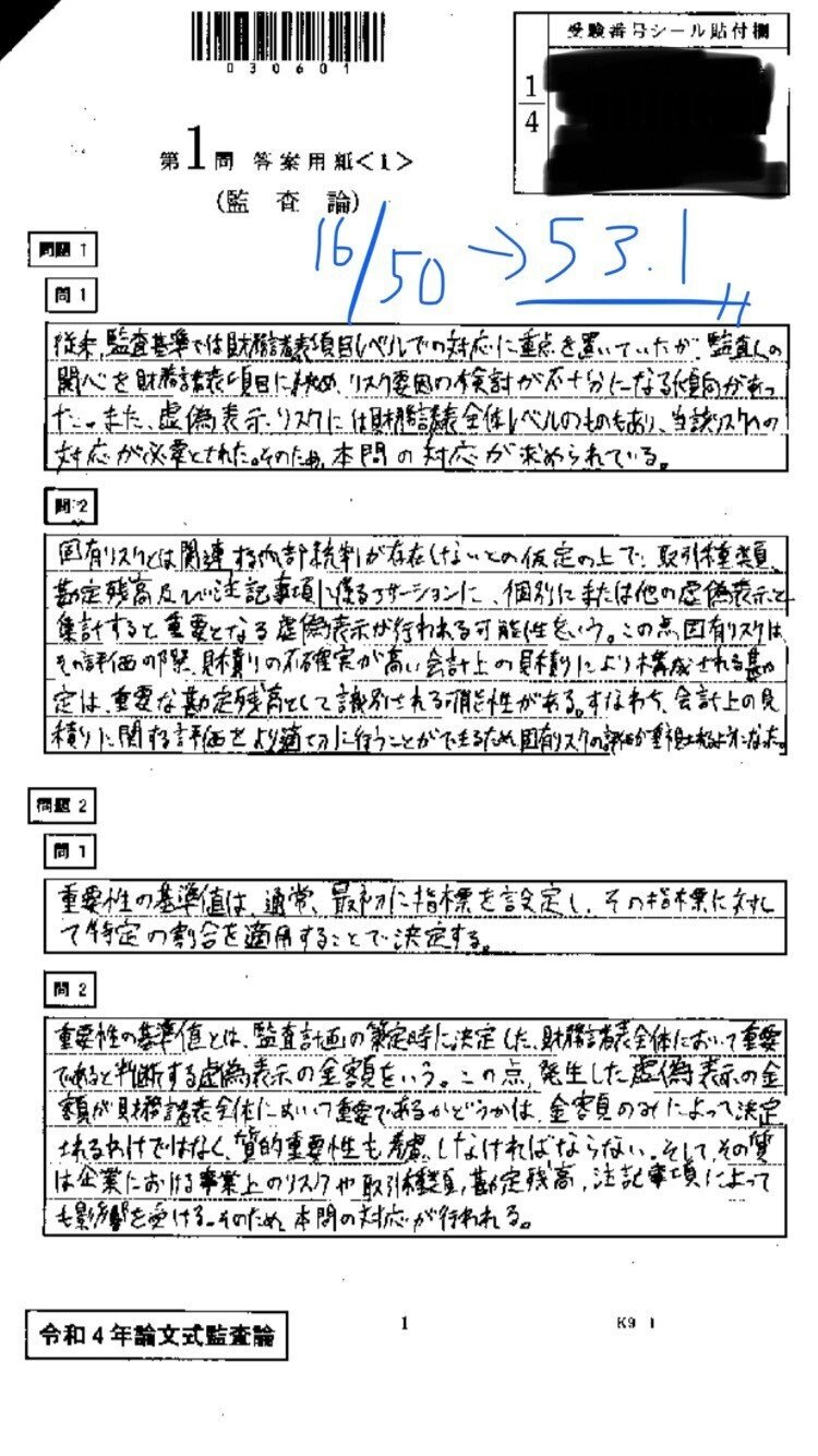 【CPA最新フルセット】財務、管理、企業法、監査論、経営学、租税法　論文式 CPA最新フルセット】財務、管理、企業法、監査論、経営学、租税