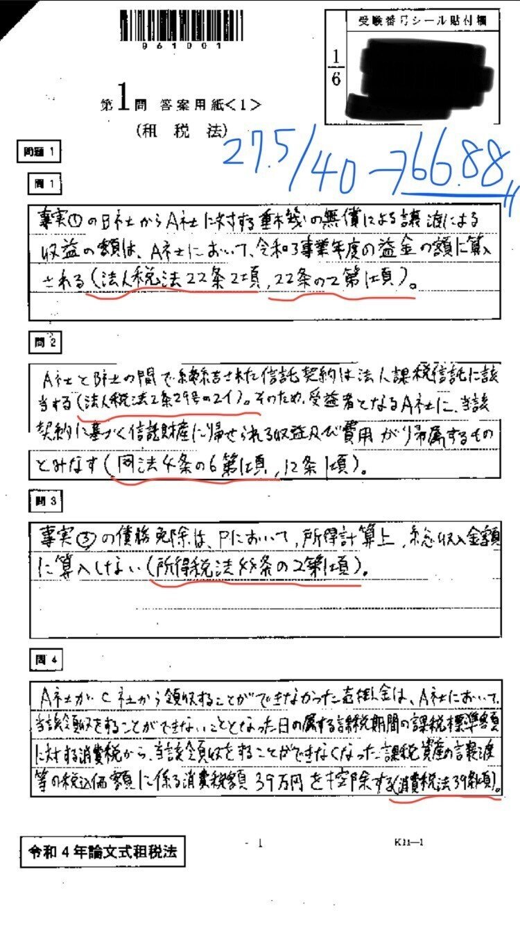 【CPA最新フルセット】財務、管理、企業法、監査論、経営学、租税法　論文式 ⭐️公認会計士試験用法令基準等 会計学•企業法•租税法•監査論