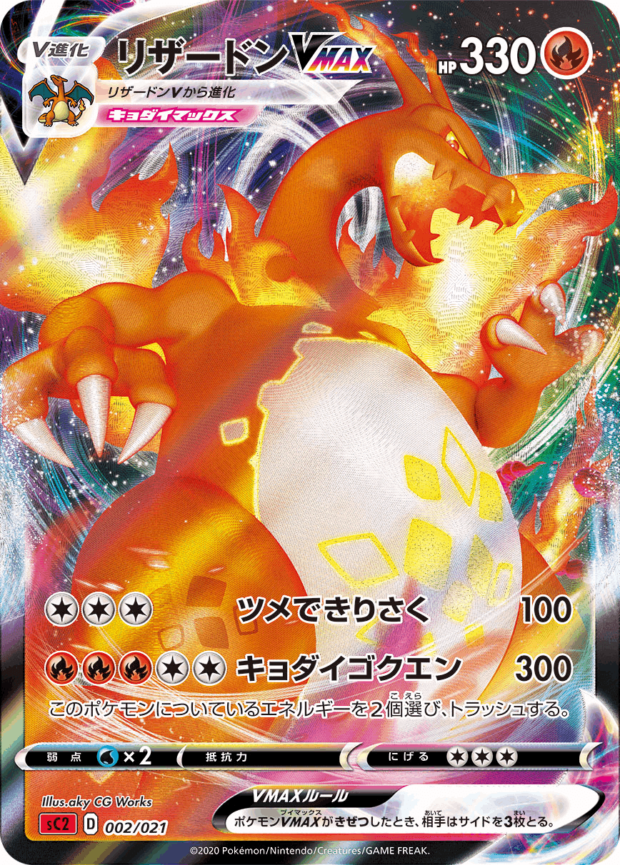 Amazon.co.jp: ポケモンカードゲーム S12a 127/172 アルセウス