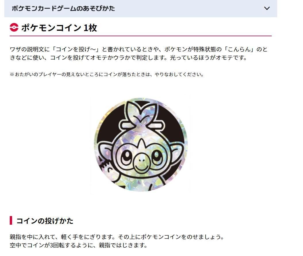 お互いに『気持ちよく』ポケカをするために気を付けたいこと...｜心配パパ