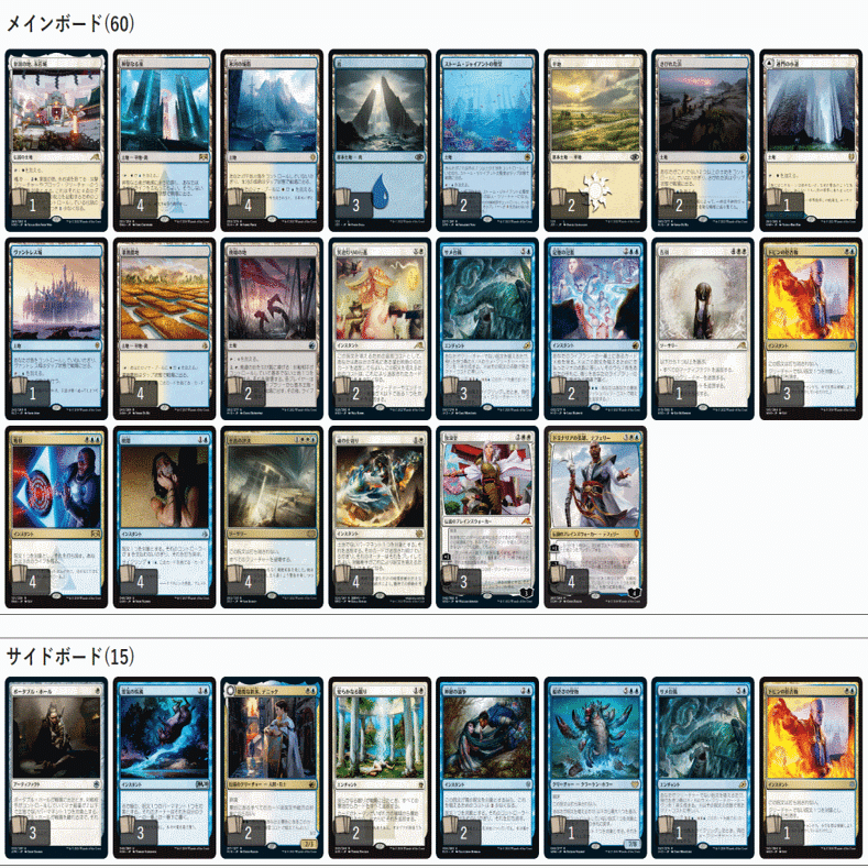 魂の仕切り》で生まれ変わったアゾリウスコントロール｜Yuya Hosokawa