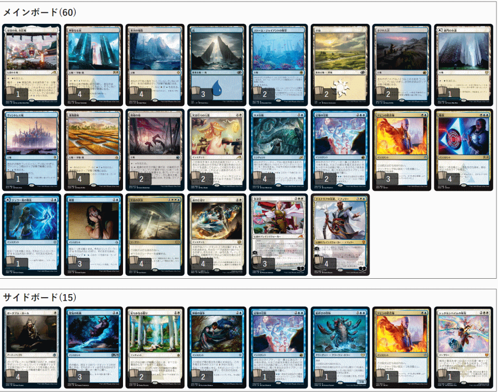 魂の仕切り》で生まれ変わったアゾリウスコントロール｜Yuya Hosokawa