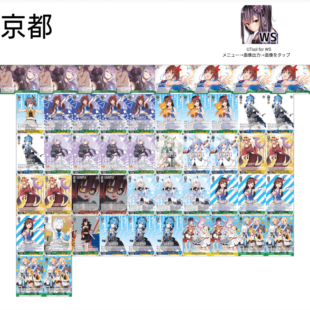 ホロライブ 8宝 デッキ 8宝ときのそら解説｜WGP2022全国優勝｜外来種