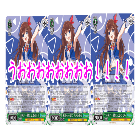 8宝ときのそら解説｜WGP2022全国優勝｜外来種